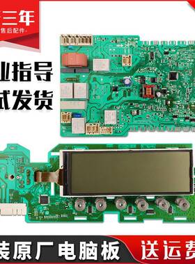 适用西门子滚筒洗衣机XQG70-WD15H5690W主机板WD15H5680W显示主板