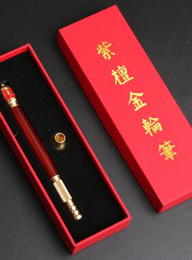 2026马年紫檀笔 六字转轮笔 可以转动笔 黑檀木金轮笔