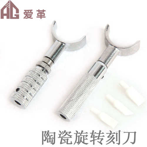 刻刀皮革雕刻刀陶瓷刻刀手工具旋转  艺雕工皮diy皮