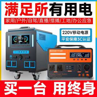 移动220V户外电源家用便捷露营房车自驾游摆摊直播大容量备用神器