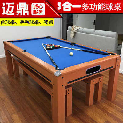 台球桌标准型室内桌成人家用美式黑八桌球台多功能二合一