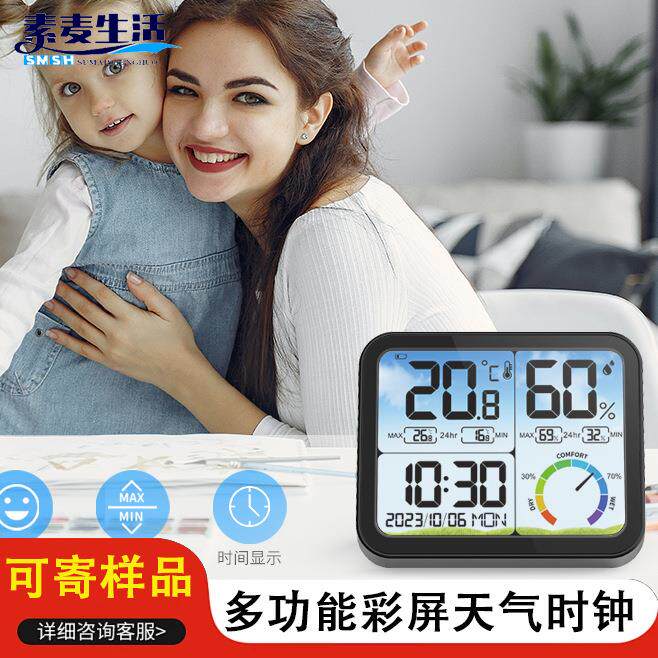 空气监测天气时钟温湿度计温差记忆万年历闹钟无线温控家用