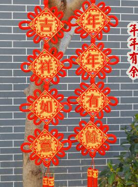 中缘结中国结挂件客厅大号喜庆对联乔迁玄关背景墙家居挂饰平安结