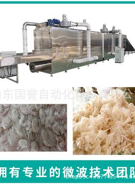 金银花茶叶微豆波干烘杀菌微黄豆黑QIG微波干燥杀菌香辛料波干燥