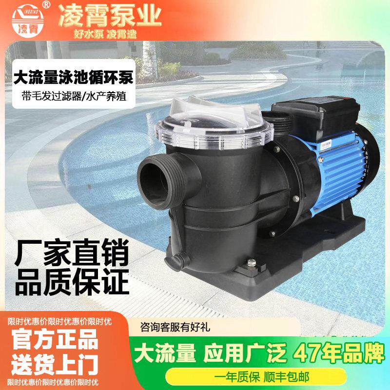 广东凌霄正品水泵STP75/STP100泳池循环过滤泵水产养殖过滤海水泵