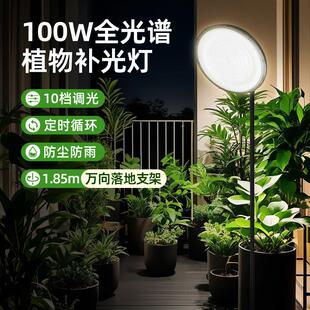 100w仿太阳全光谱室内led生长灯落地阳台花卉蔬菜专用植物补光灯