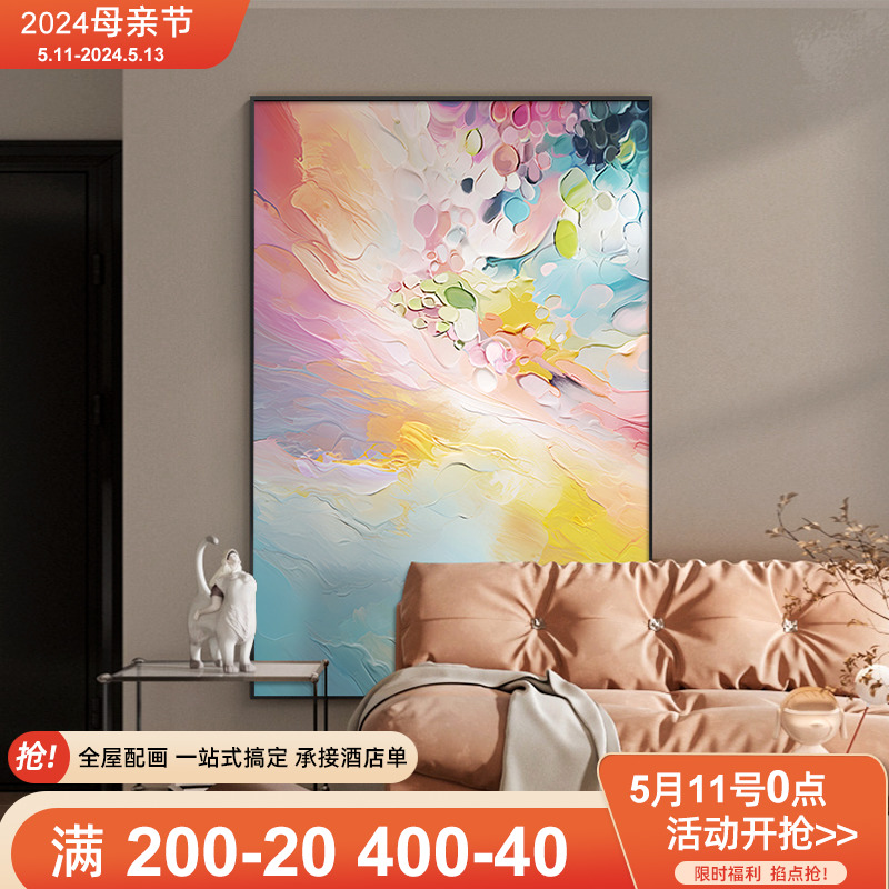 手绘彩色肌理油画客厅装饰画抽象艺术沙发背景墙挂画大气走廊壁画图片