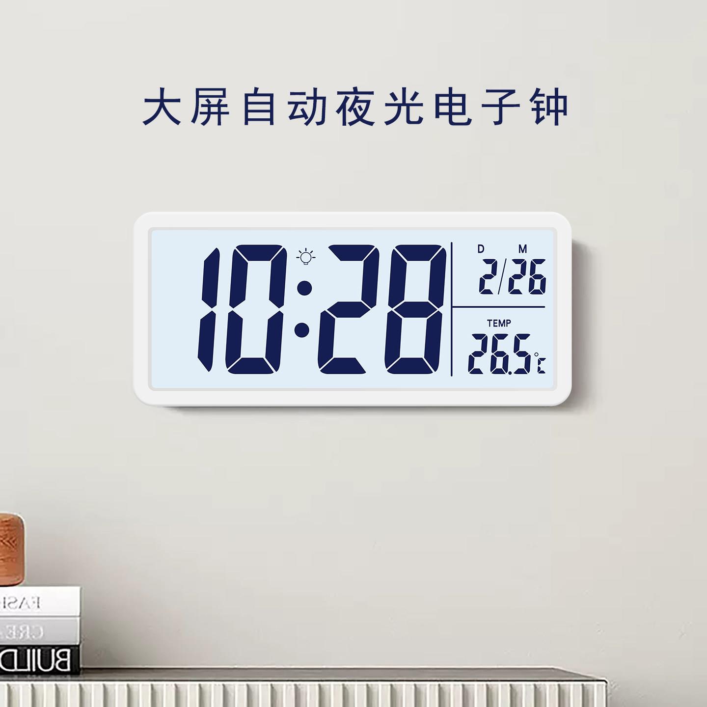 简约现代电子时钟 白色磁吸大屏数字钟适用于客厅温度显示 厨房用