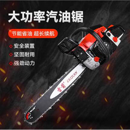 9880多功能大功率油锯家用便携式砍树伐木锯园林小型汽油锯