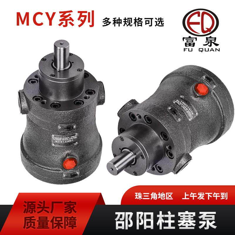 邵阳维克液压SY-10Y-14-1B轴向柱塞泵25SCY液压系统63YCY原厂 - 实物图