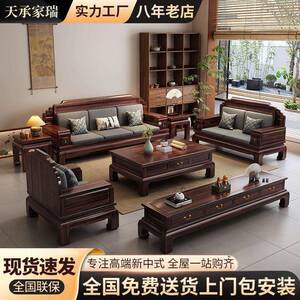 新中墅乌金木实沙发客厅木家用大小户型仿古HUA贵妃冬夏式两用别