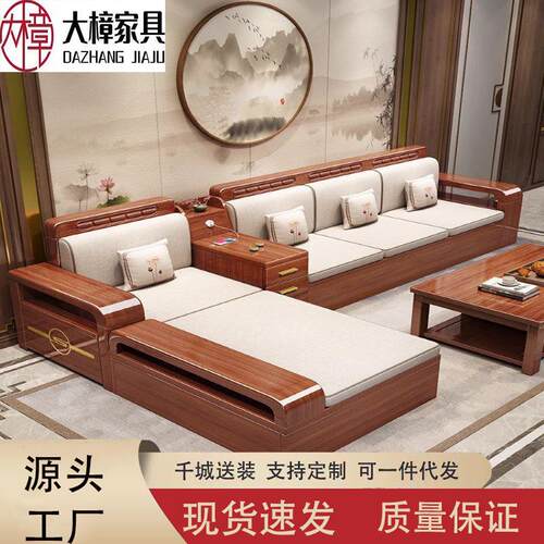 中式胡桃木客厅全实木沙发冬夏两用大小户型现代简约纯实木木质