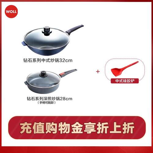 正品钻石列WOLL三德国进口不粘锅系平底锅微压锅炒锅具套装组合件