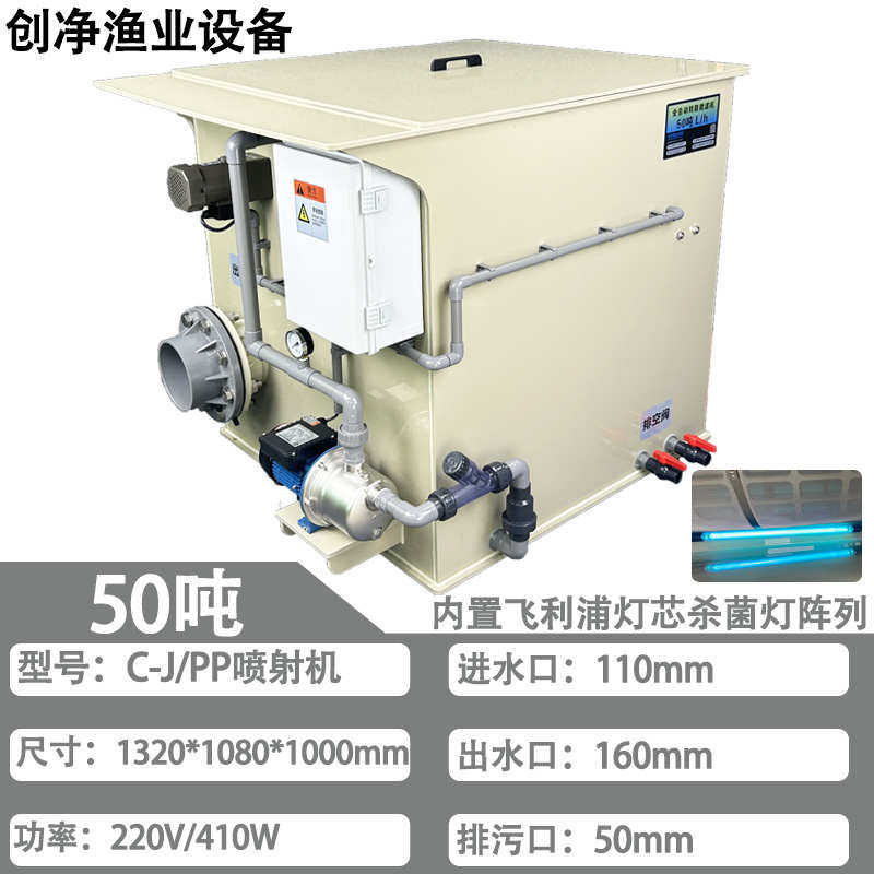 养殖系统设备水产转鼓滤机净化系统洗水循环微反冲过滤器鱼池自动