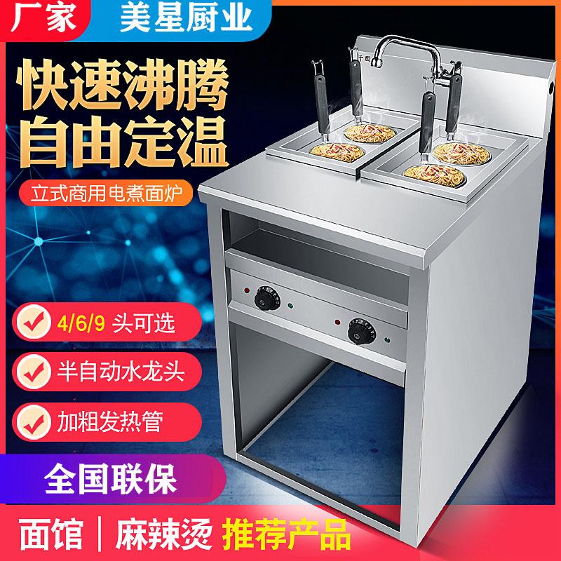 商用煮面炉4孔6孔9孔电热煮面机立式煮水饺煮汤粉多功能煮面设备