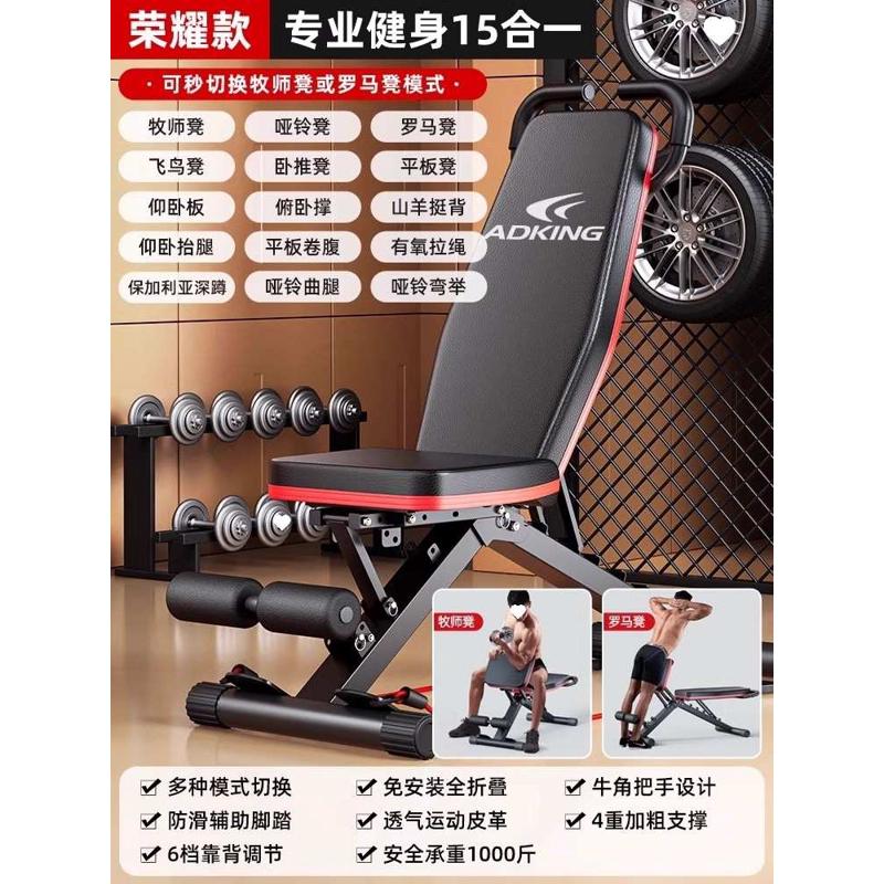 男卧健身器材凳直销锻炼家用多器凳辅助推功仰卧起坐哑铃工厂专业