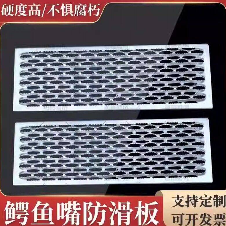 不锈钢楼梯踏步板防滑鱼眼鳄鱼嘴鱼鳞机床设备锯齿形防滑