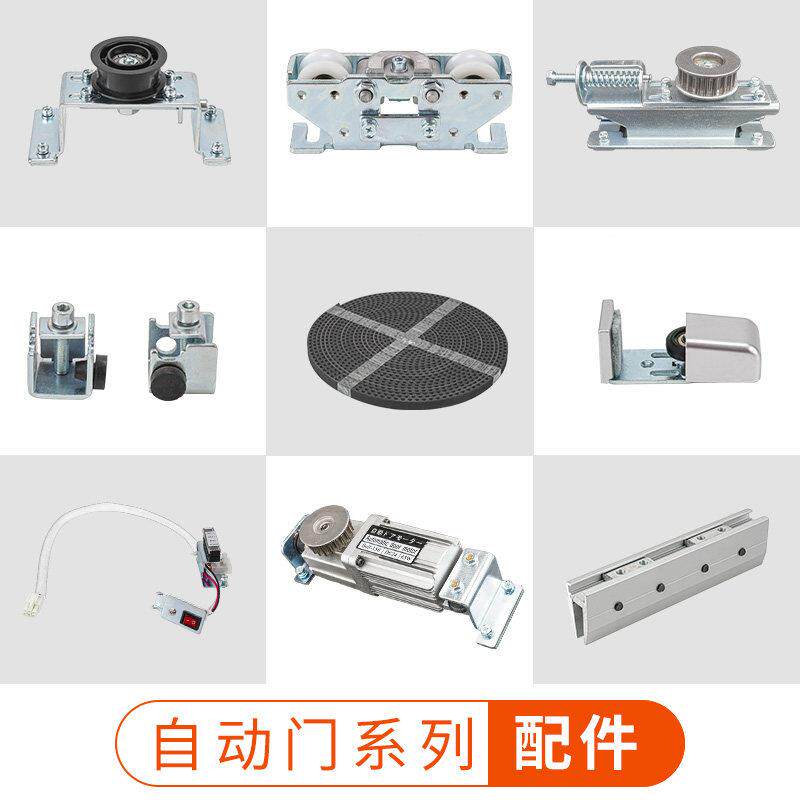 川奇自动平移门感应门皮带夹吊轮吊夹止摆器止动器尾轮皮带遥控器
