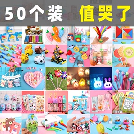 幼儿园毕业礼培训班小学生，奖励小礼物奖品，儿童生日实用随手礼