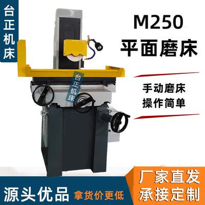 磨床发货手动磨床M250卧轴矩台磨床M250小型家用手动磨床