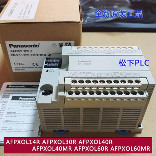 松下PLC全新原装AFPX0L14R-F/FP-X0L30R/FP-X0L40R/FP-X0L60R/MR