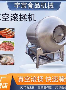 牛肉鸡叉鸡脖鸡爪滚揉腌制机口水鸡羊腿腌制机肉串滚揉入味机