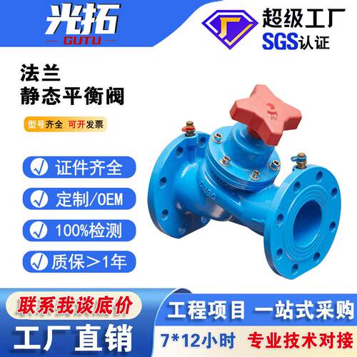 货源厂家暖通静态流量平衡阀数字锁闭平衡阀空调双位调节阀门