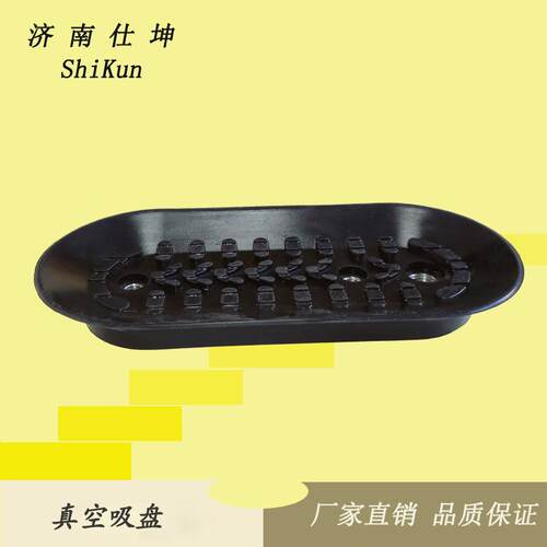 190×92×2-2真空橡胶吸盘机械手配件搬运码垛用气动元件供应