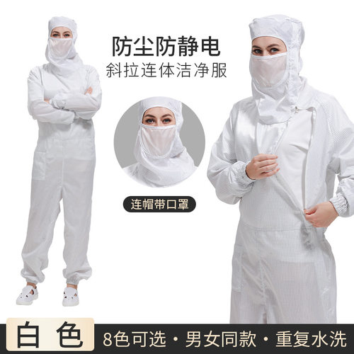 防静电连体服工作服面罩防静电服