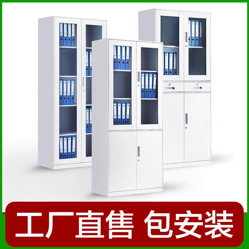 上海优佰白色办公文件柜铁皮档案资料柜密码锁家用书柜侧边柜宽80