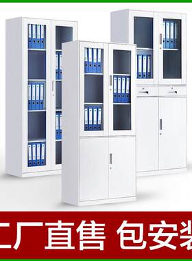 上海优佰白色办公文件柜铁皮档案资料柜密码锁家用书柜侧边柜宽80