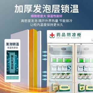 尚柜厨品阴凉药gsp认证医药用院中药房药店冰329箱柜展示冰柜冷藏