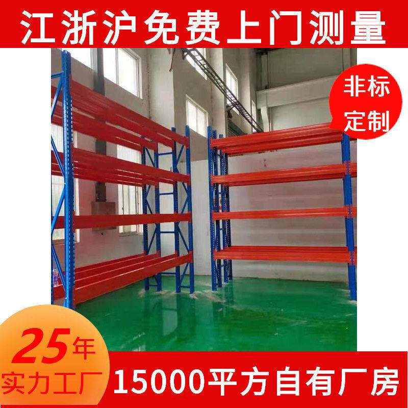 四三立柱重型储物货架横梁托盘式铁架子仓储苏州工厂组装货架定制图片