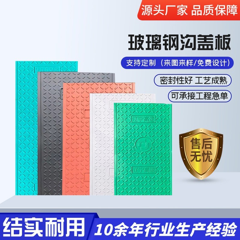 玻璃钢盖板树脂沟盖板下水道电力污水井盖玻璃钢电缆沟盖板