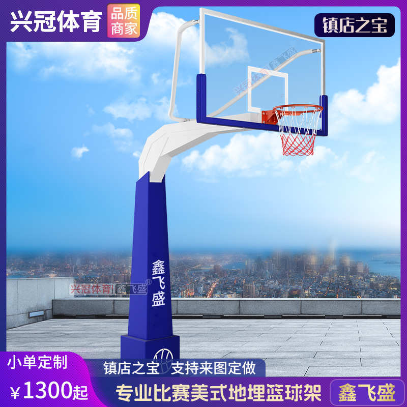 地埋篮球架美式方管预埋固定升降球馆学校室内户外标准成人篮球架