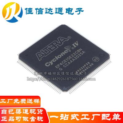 原装 EP4CE10E22C8N EP4CE6E22C8N EP4CE15E22C8N EP4CE22E22C8N