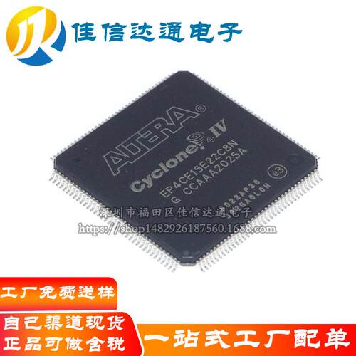 原装 EP4CE10E22C8N EP4CE6E22C8N EP4CE15E22C8N EP4CE22E22C8N