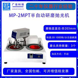 磨抛机 2MPT半自动金相试样磨抛机双盘磨抛头台式