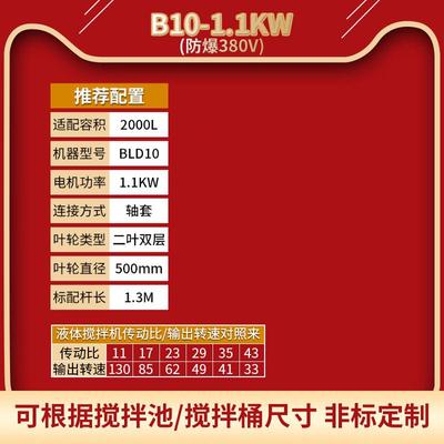 高档液体加药搅行拌机电立机工业加药星轮摆线针减速机BLD式搅拌