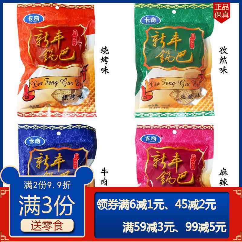 沈阳产卡奇新丰锅巴8090后怀旧麻辣牛肉孜然烧烤膨化食品零食图片