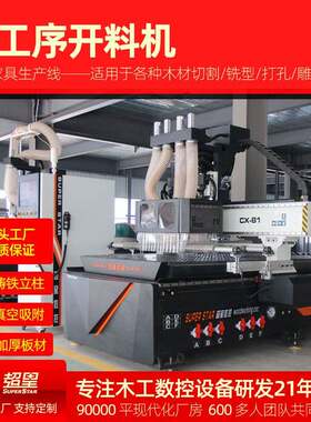木工电动机械设备全自动钻孔机床四工序木料开料打孔器加工工厂