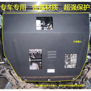 甲油底发动机护板挡板改装 汽车发动机下护板专车专用底盘装 护底板