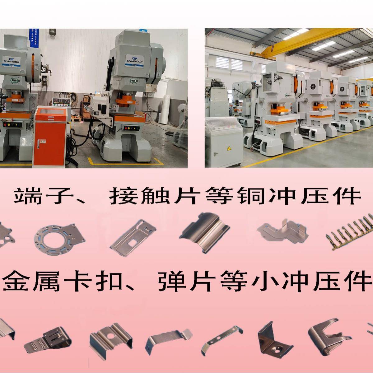 高速冲压机设备冲压马口铁机顶盒屏蔽罩高速冲床65吨行程20-60