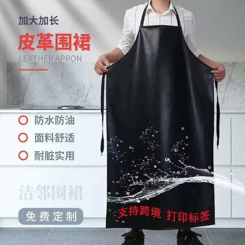 成人工作防水防油黑色软皮围裙男女厨房家用耐磨加长围腰杀鱼围兜