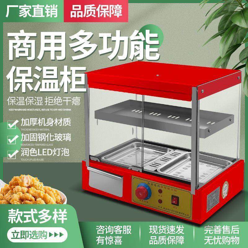 商用保温柜加热恒温箱板栗蛋挞面包玻璃熟食柜食品小型展示柜台式