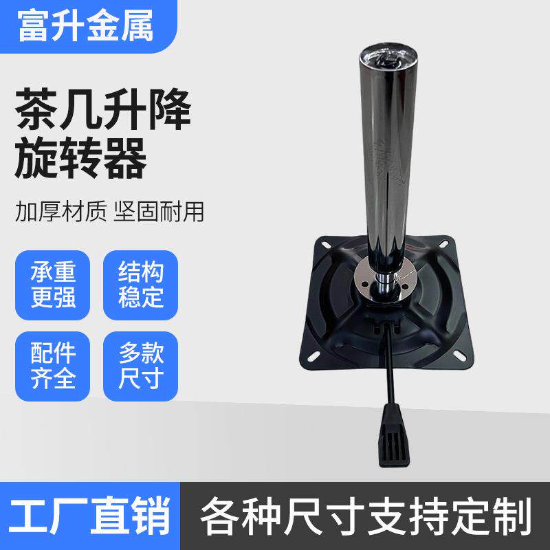 气动液压升降旋转器手动调节茶几按压桌面升降旋转器家具配件