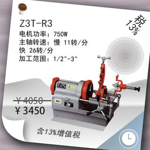 Z3T 宁达电动套丝机 杭州脉思 含税13%
