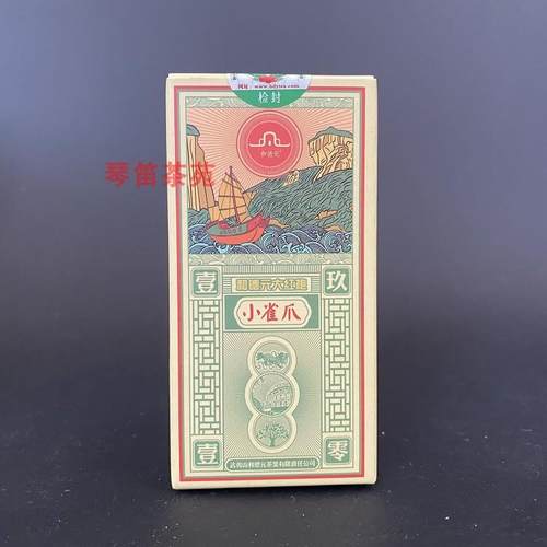 和德元 小雀爪大红袍 特级 武夷岩茶 足火 口感醇香 10克尝试装