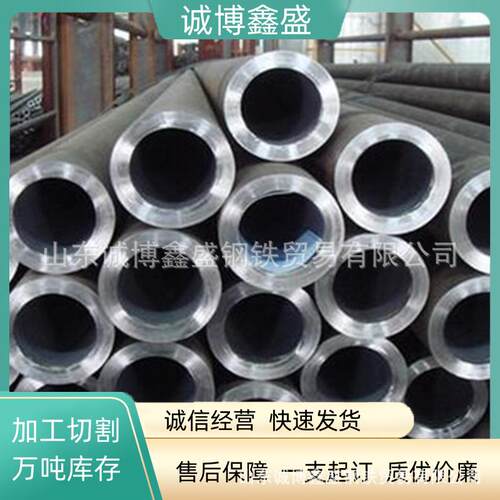 精密无缝钢管机械设备用钢管无缝钢管光亮管