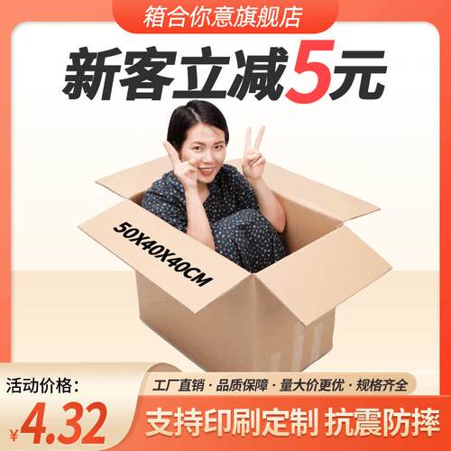 特硬超大搬家箱 亚马逊fba纸箱大号快递打包50X40X40瓦楞纸箱厂家